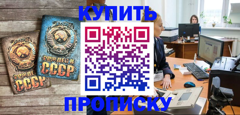регистрация в Рассказово
