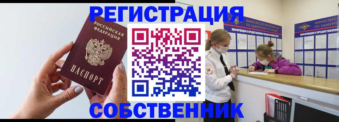 прописка для кредита в Рассказово