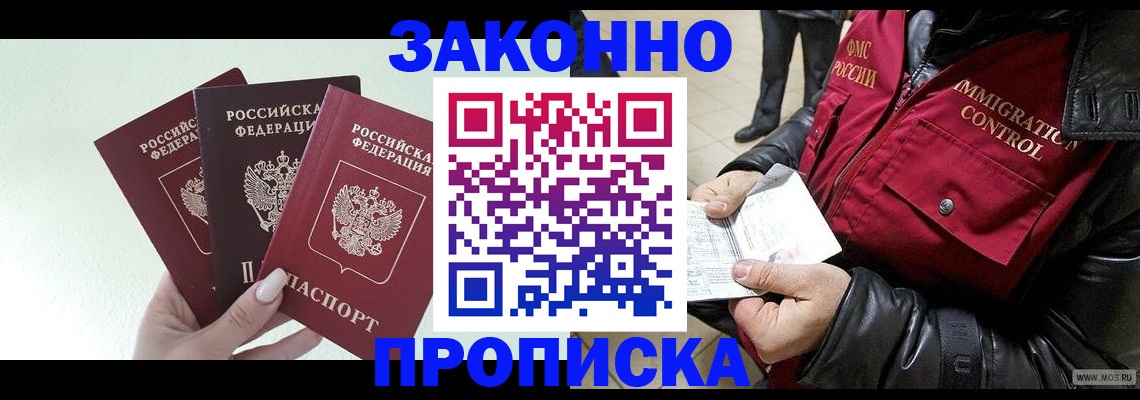 временная регистрация для всех в Рассказово