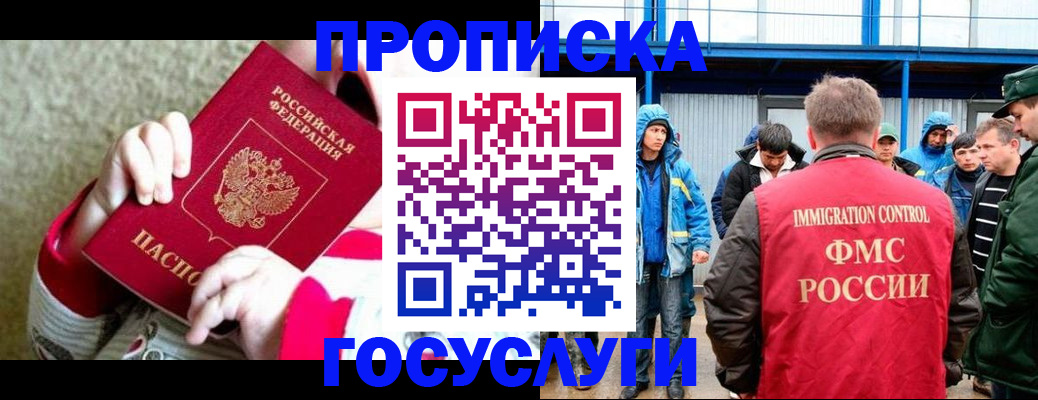 прописка регистрация в Рассказово