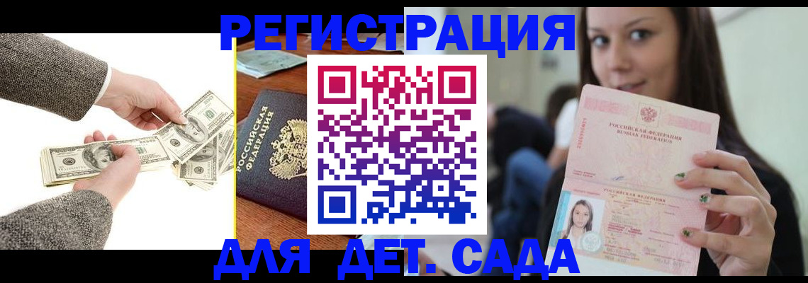 прописка поиск в Рассказово