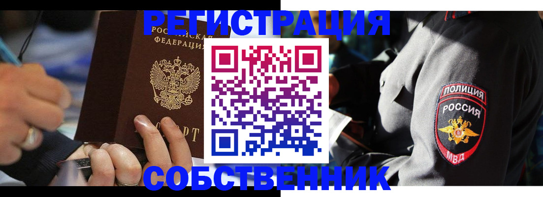найти адрес прописки в Рассказово