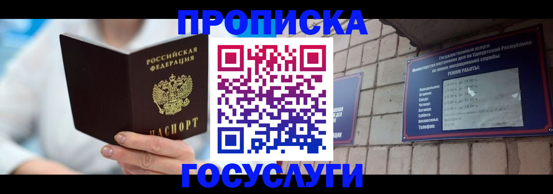 прописка ребенка в Рассказово