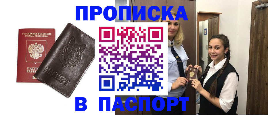 пропишу в квартире в Рассказово